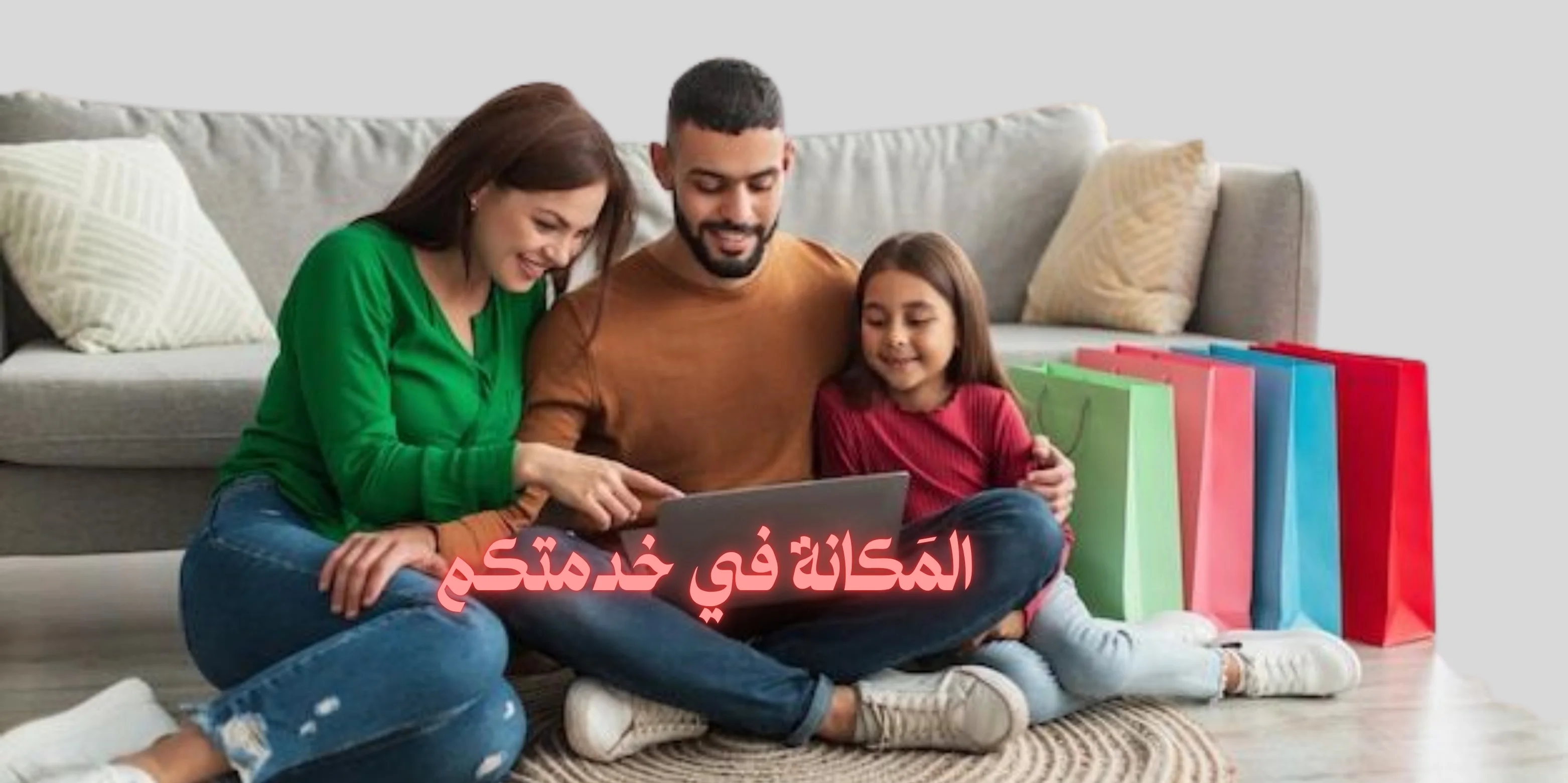 نقدّم في Al Makana منتجات عالية الجودة، خدمة موثوقة، وتوصيل سريع. هدفنا هو رضاكم وثقتكم.